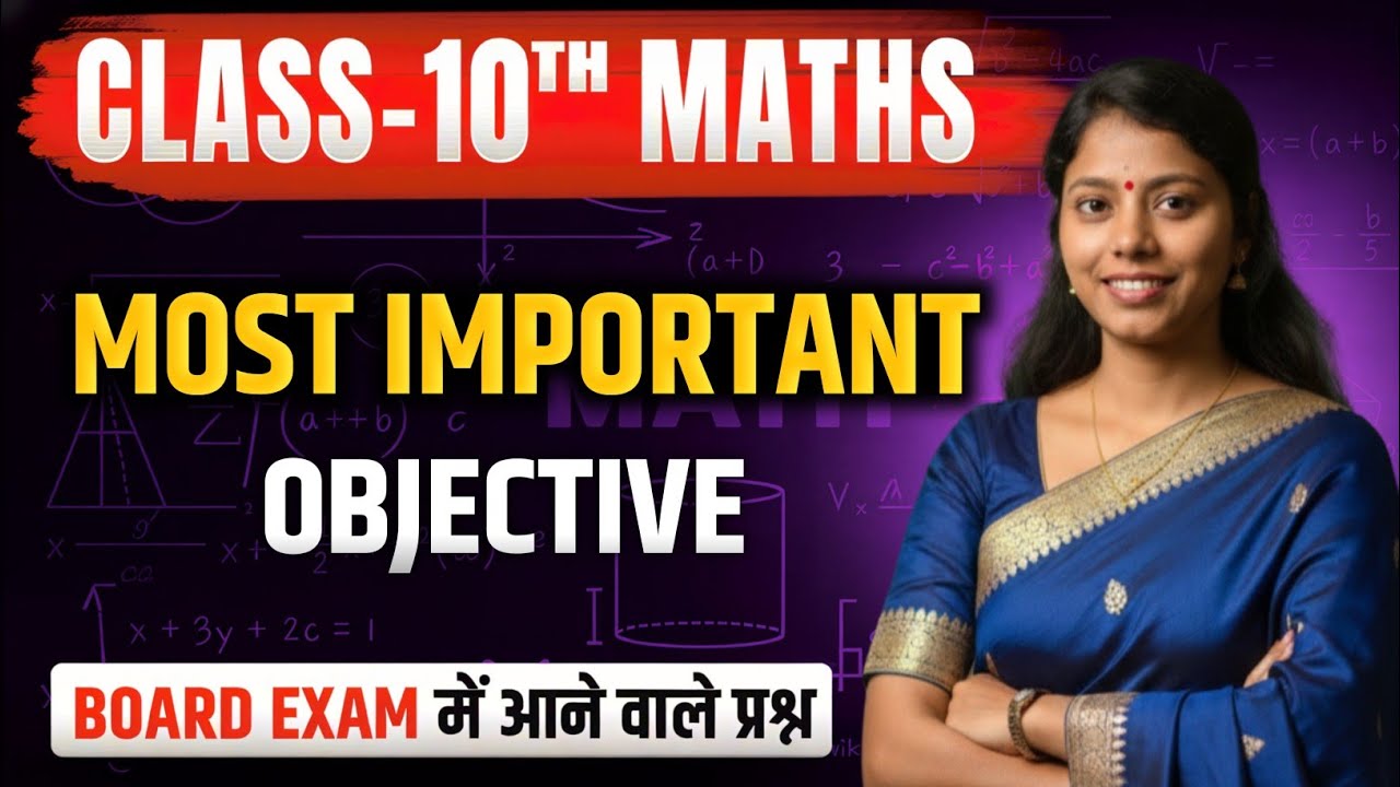 10th Math Objective 2026 || Class 10 Objective Question 2026 | 18 ...