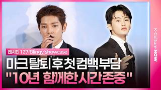 [SUB] NCT 127 Opens Up After Mark’s Departure #NCT127 #BLINGY #Taeyong #Mark #pressconference