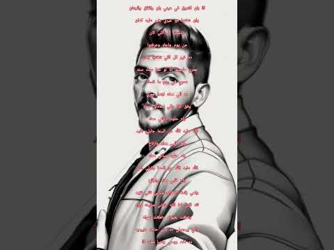 ااا عمري ما اسيبو انا لو عدا 100 سنه عمري في يوم ما انساه ااا