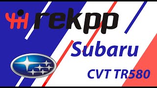 Ремонт вариатора Subaru XV CVT TR580