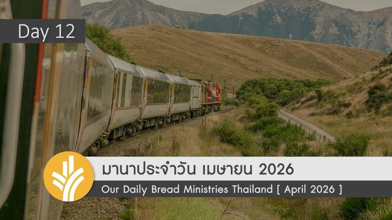 ทรงกริ้วช้า / Slow Anger 