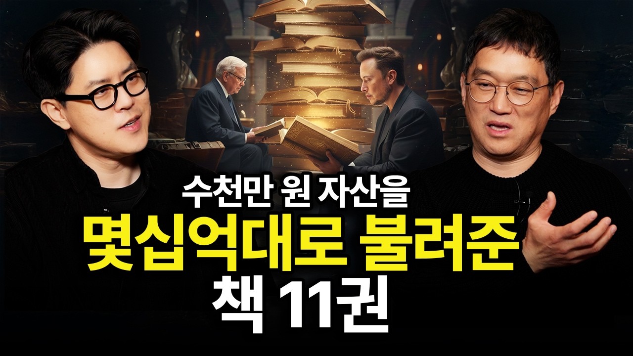 (아직 안 읽었다면) 2026년 당신이 반드시 읽어야 할 책 11권