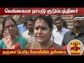 New video by Thanthi TV on YouTube