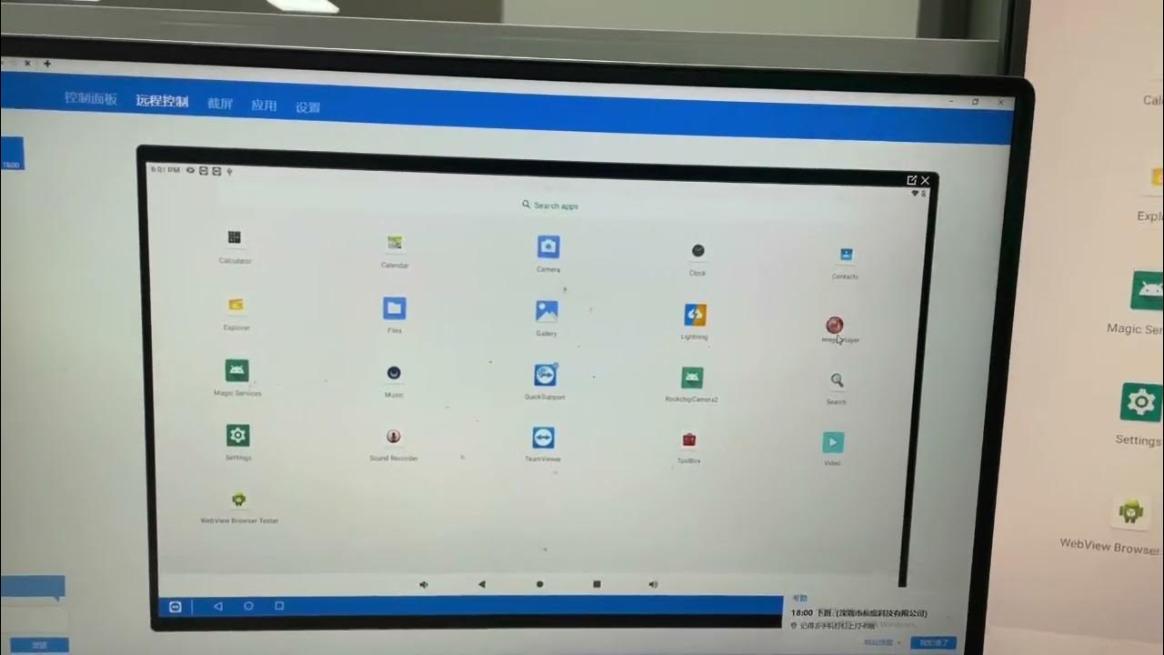 TeamViewer Universal Add On YouTube