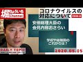 緊急事態宣言延長。皆さんの暮らしがどう変わる?〜横須賀市の新型コロナウィルス対応 5/5