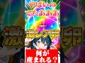 ヤバいのでた！超激レア卵から何が産まれると思う？#Roblox #ロブロックス #卵を盗む #ペットに乗る #shorts