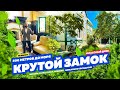 КРУТОЙ ЗАМОК! 500 метров до моря! Купить дом в Сочи! Недвижимость в Сочи!