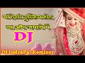 Maa Aisi Dulhan Hoye Na Aur Zamane Mein || Remix By || Dj Indrapal Remixer
