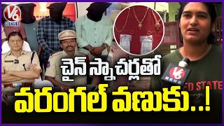 Rising Chain Snatching Cases Leave Warangal Women Terrified | V6 News