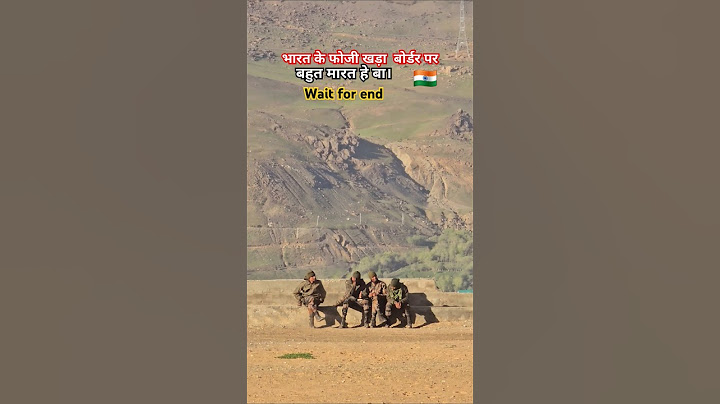 भारत  का फोजी खडा बोर्डर पर 🇮🇳#indianarmy #army #armylover #india #indian #foji #hindu #border #yt