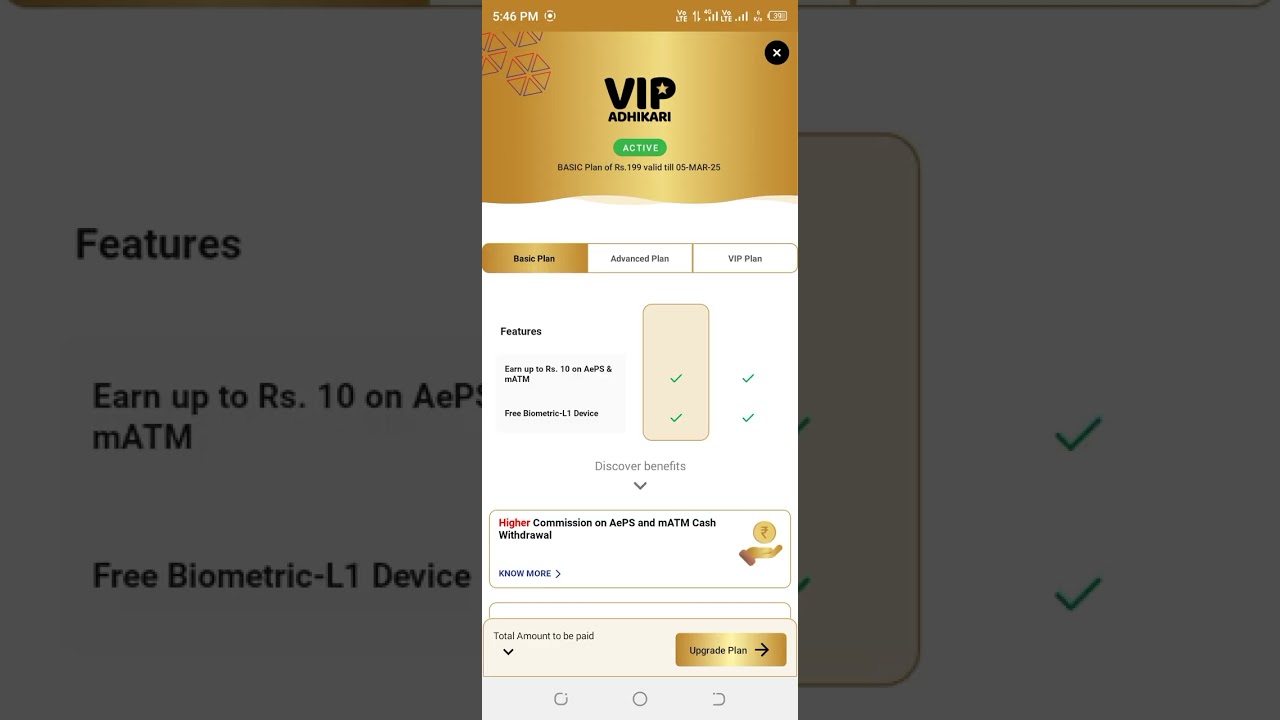 Spice money ke id me 199 ka vip plan ko deactivate karne ka tarika