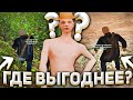 КИРКА ИЛИ ГРАБЛИ ЧТО ЛУЧШЕ? ЧАС НА ФЕРМЕ И ШАХТЕ - RODINA RP