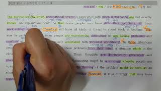 2023 EBS 수능특강 영어 27강 4번 (손필기 다운로드 아래 설명란에!)