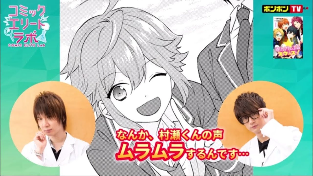 江口拓也が村瀬歩の声にムラムラする発言まとめ Youtube