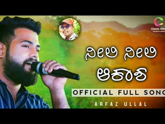 ನೀಲಿ ನೀಲಿ ಆಕಾಶ Neeli Neeli Aakasha Official Album Song | Arfaz Ullal | Bhimesh Talwar| class=