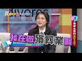 震震有詞#126 完整版 - 殯葬業女將的送行人生！