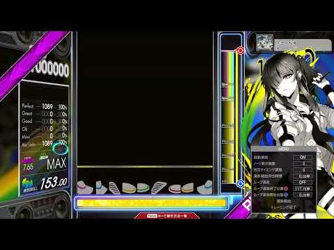【7.80】GITADORA / 天空ノ桜閣 - DRUM MASTER (drum sound)