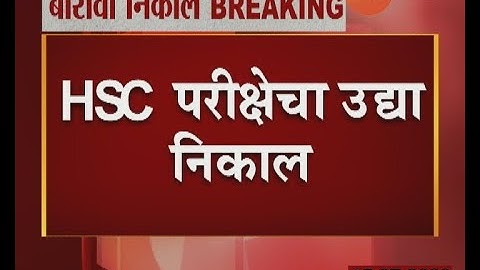 Maharashtra Board | HSC Class 12th Result To Be Declared By Tomorrow
