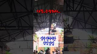 성수에서 제일 빈티지한 감성 맛집 #성수동카페 #성수핫플 #감성카페 #레트로감성 #빈티지카페 #성수브이로그 #서울카페투어 #데이트코스추천 #대림상회
