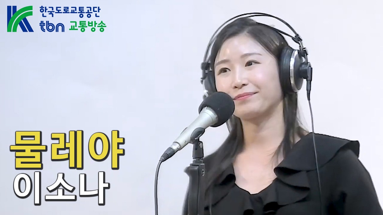 이소나_물레야 (김지애)