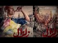 تتر البدايه مسلسل زلزال محمد رمضان نبيل شعيل