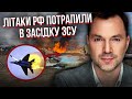 АРЕСТОВИЧ: БОМБИ КОЖНІ 40 МЕТРІВ! Авдіївка не мала шансів. Є загроза обвалу фронту у 3 місцях