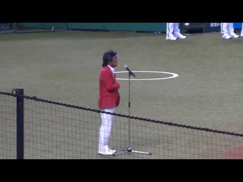 20130901 松崎しげる 西武ドームで国歌独唱