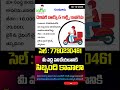 Wanted - 30 October 2025 - Guntur