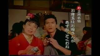 フジフィルム お正月を写そう フジカラーデジカメプリント (2004.12) 長瀬智也 樹木希林 screenshot 3