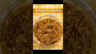 Pressure Cooker Baingan Bharta in 10 Minutes 🔥 | No Roast Recipe #shorts #eggplant #recipe