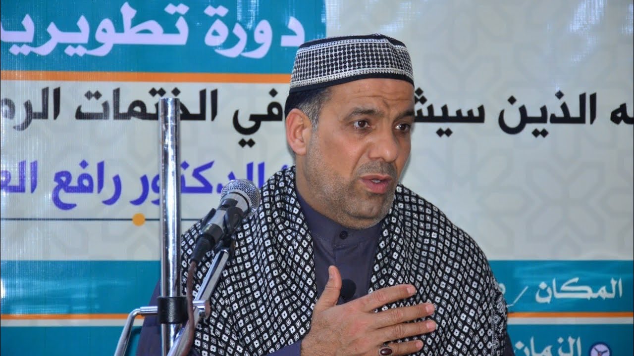 الدرس الأول ضمن الدورة التطويرية  تحت إشراف القارئ الدكتور رافع العامري