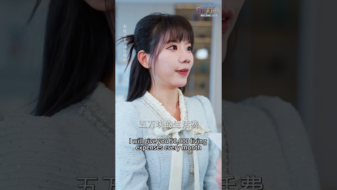霸总爱上我：五万包养的秘密