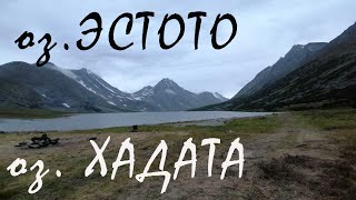 видео: От Эстото до Хадаты. Путешествие на полярный Урал. Один пешком 260 км. Часть вторая.Отец Федор. Ямал картинка: От Эстото до Хадаты. Путешествие на полярный Урал. Один пешком 260 км. Часть вторая.Отец Федор. Ямал