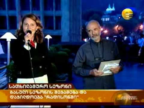 2012 წლის შედეგები რედისონში შეაჯამეს