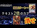 【検証】テキスト2倍ボルバルと赤白轟轟轟 いい勝負する説【デュエマ】
