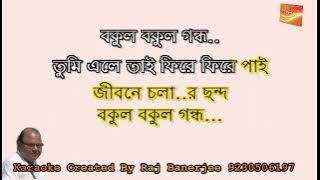 Amar Andhar Bhubane VC