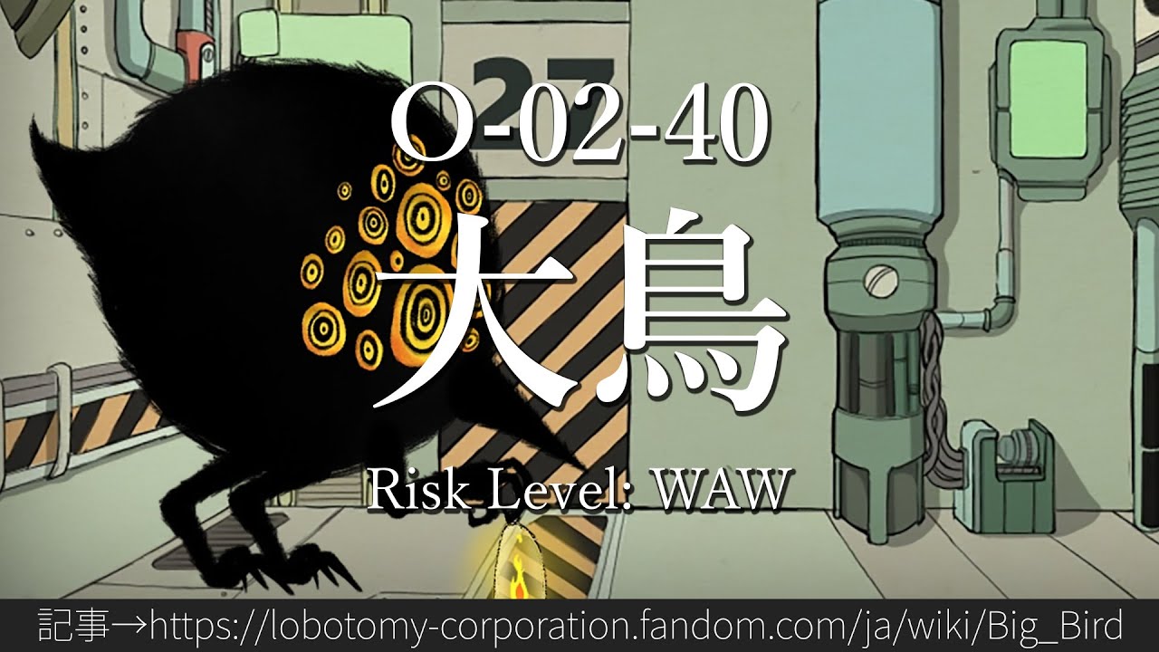30秒でわかる幻想体【大鳥】 - YouTube