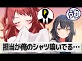 プロデューサーの匂いが好きすぎて､隠れて上着の匂いを嗅ぐアイドルの反応【学園アイドルマスター/学マス/SS】