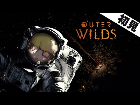🔴【生放送】宇宙謎解きゲー！「Outer Wilds」初見プレイ その21【ネタバレ禁止】