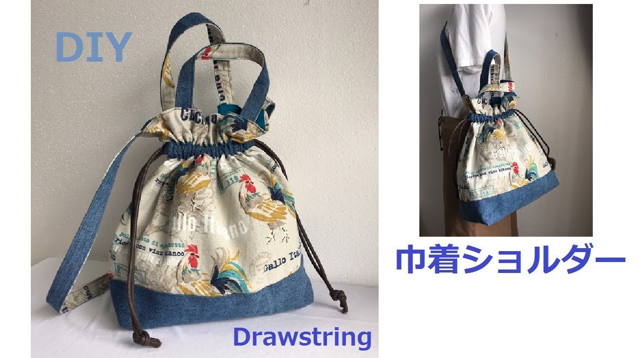 ハンドメイド 巾着 ショルダーバッグ