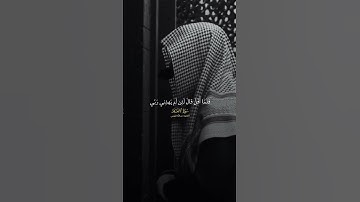 | القارئ : عبداللة الموسى