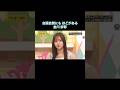 【TV未公開】自画自賛にもほどがある金川紗耶がおもしろ可愛い｜乃木坂46 バナナマン【乃木坂工事中】【今、話したい家族がいる2026】