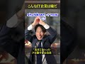 「おまじない」のクセが強すぎな会社 #shorts