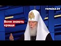 НЕОЧІКУВАНО! Філарет розкрив зв'язок церкви та СБУ / ХАРД з Влащенко, 15.11.2021 - Україна 24