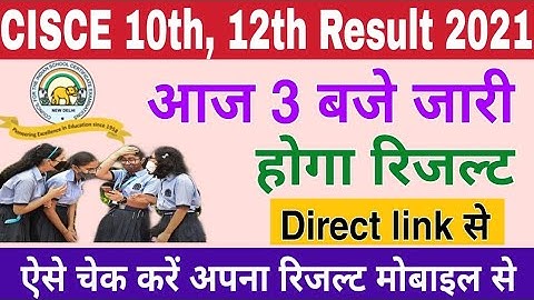 icse board Result 2021 ! How to check ICSE/isc Result 2021