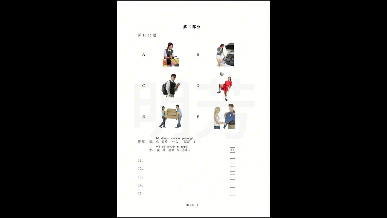 Đề thi thử HSK2 (có đáp án) Đề 8 