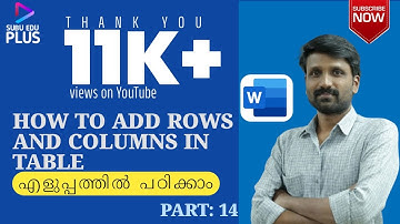 MS WORD IN MALAYALAM | HOW TO ADD ROWS AND COLUMNS IN TABLE | PART-14