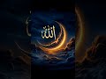 QUR'AN SURAH AL AARAF WITH URDU RECITATION #quranrecitation #LOVE #MOTIVATIOM #URDUTARJUMA