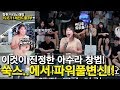 190811풀1부🔥거미 어른아이/김태우 사랑비/박정현 꿈에/임정희 golden lady/김보경 레베카/beyonce listen