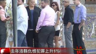 [去年洛縣仇恨犯罪上升] 洛城18台晚間新聞09242015